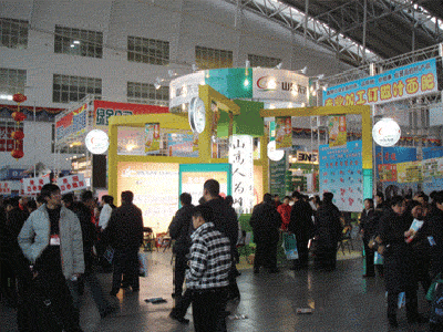 哈尔滨展会